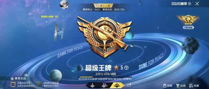和平精英队友匹配到外挂怎么办（和平精英经常匹配外挂怎么办）